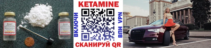 КЕТАМИН ketamine  как найти наркотики  Чаплыгин 