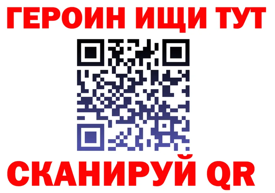Героин Heroin рабочий сайт это omg Чаплыгин