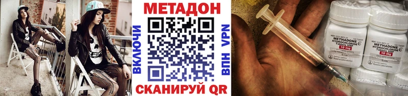 МЕТАДОН кристалл Чаплыгин